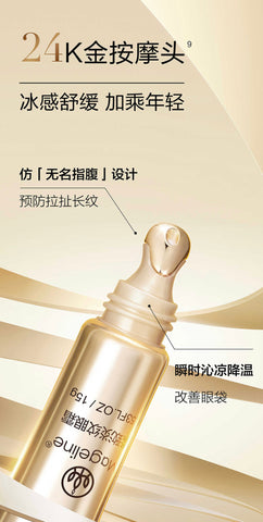 Mageline Firming Anti-Wrinkle Eye Cream