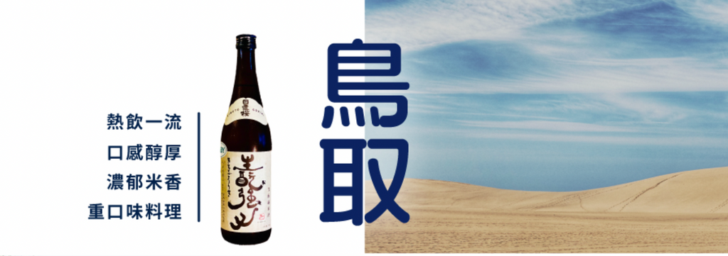 強力生酛清酒 - 感受傳統酒釀工藝的精髓 | Koji Sake米花清酒