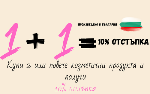 20% отстъпка (4).png__PID:3b3427c2-1010-48d8-be02-e22a3739851f