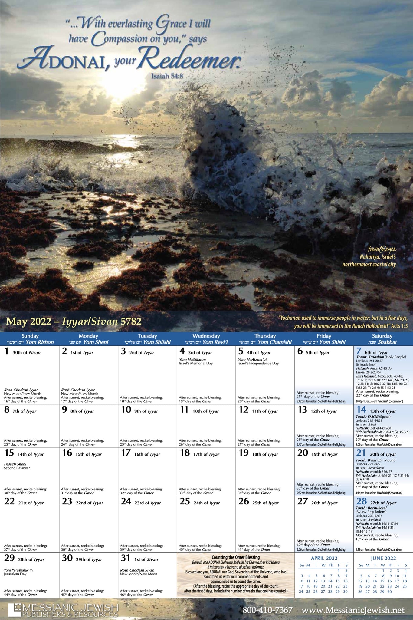 Free Messianic Calendar Amalee Joanne