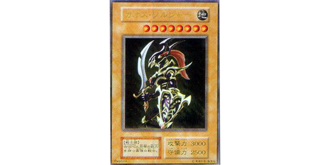 Top 7 Rarest Yu-Gi-Oh! Cards – Inked Gaming