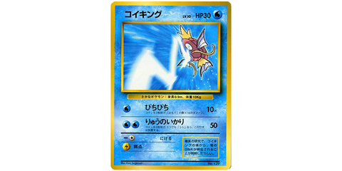 Magikarp Tamamushi University Promo Card