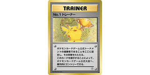 Trophy Pikachu