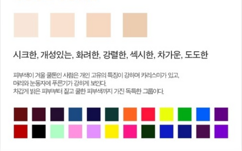 I got a personal color analysis in Korea  Discovering my true colors -  Traveling Petite Girl