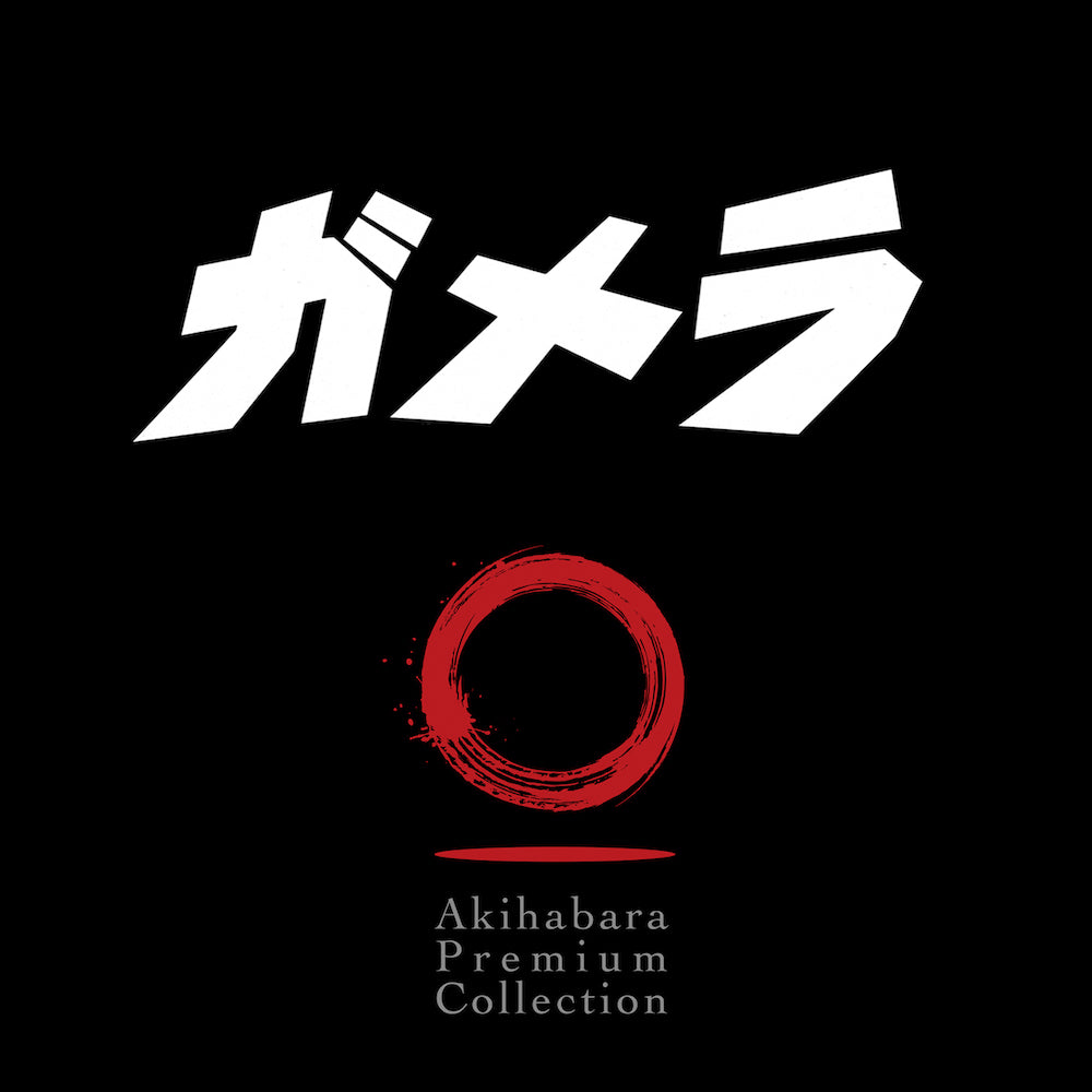 ガメラ Artist Collaboration Akihabara Premium Collection