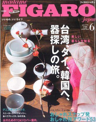 figaro-jp-s16_cover