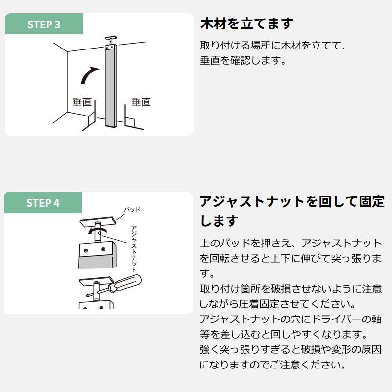 組み立て方2