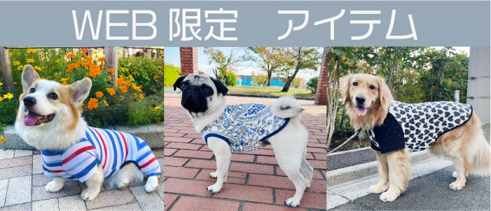 VERY 直営 通販サイト 犬服・ドッグウェア・ペット用品ブランド– VERY-PET