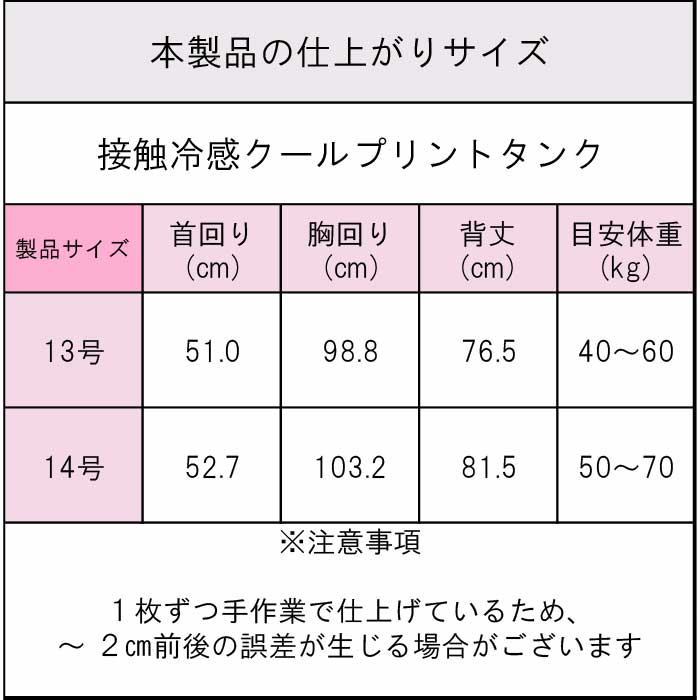 2302製品サイズ