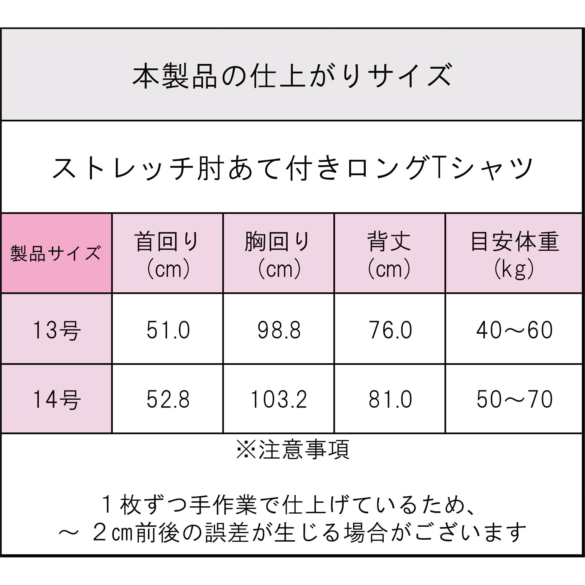 製品サイズ表