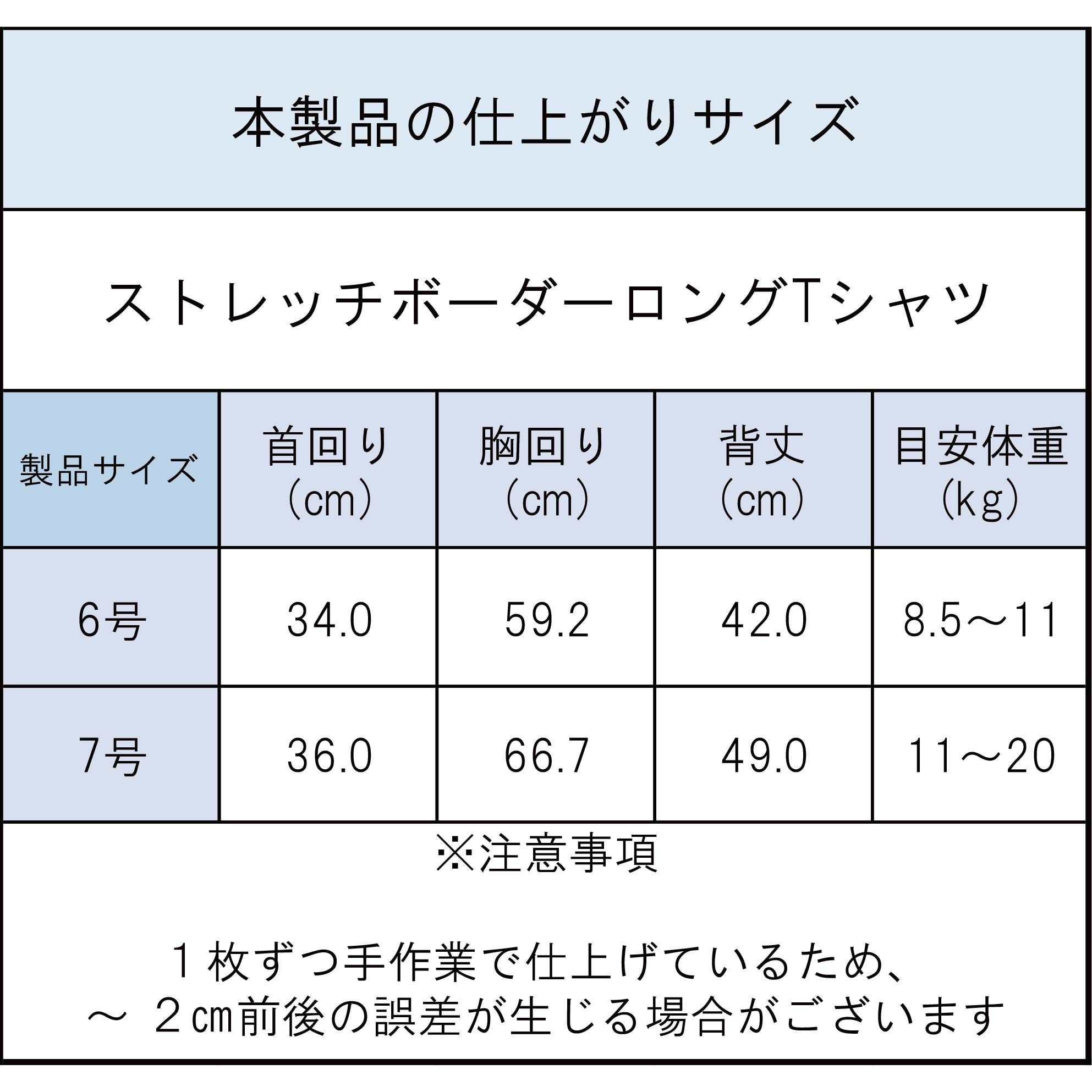 製品サイズ表