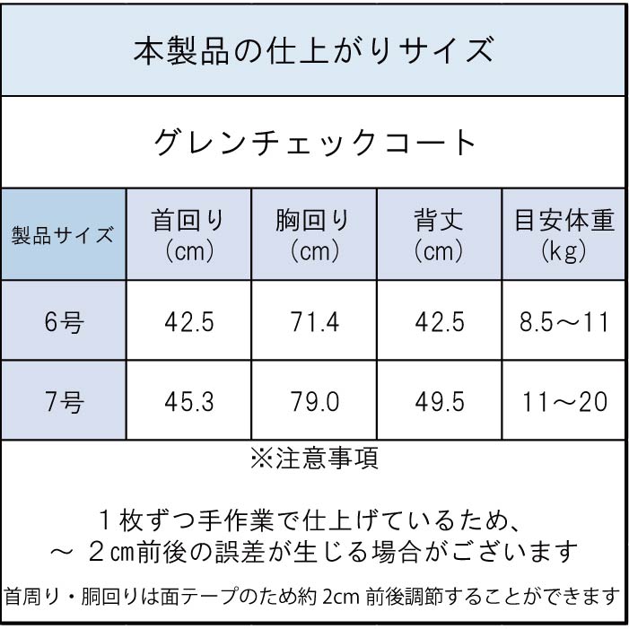 製品サイズ表