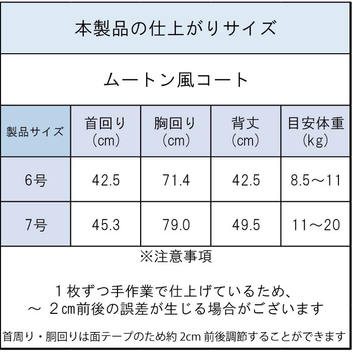 製品サイズ表