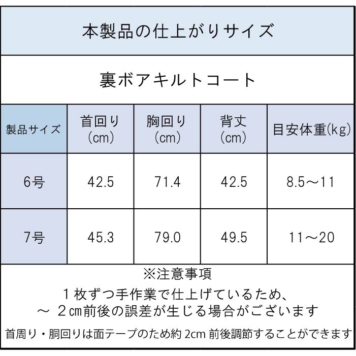 製品サイズ表