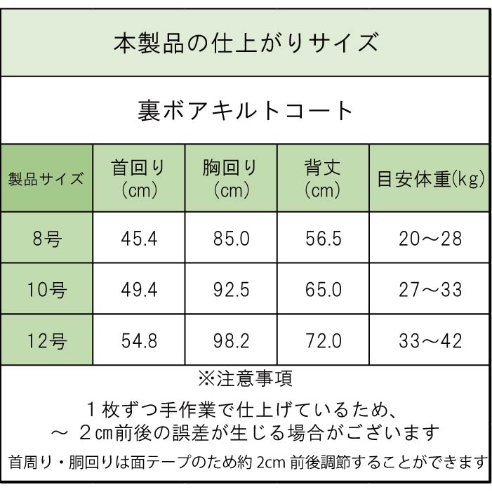 製品サイズ表