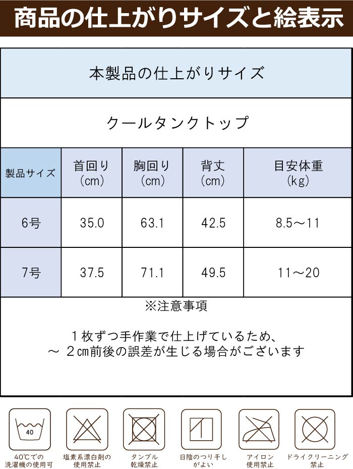 製品サイズ表