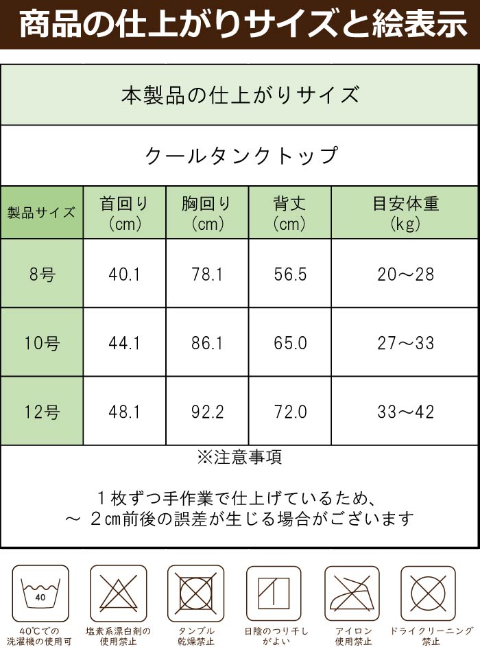 製品サイズ表