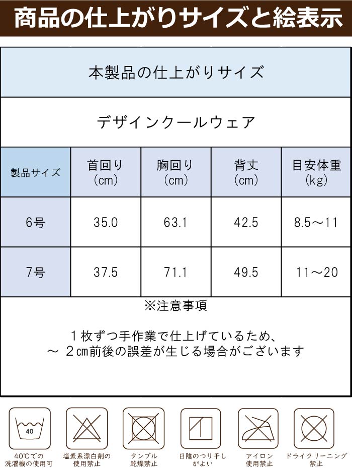 製品サイズ表