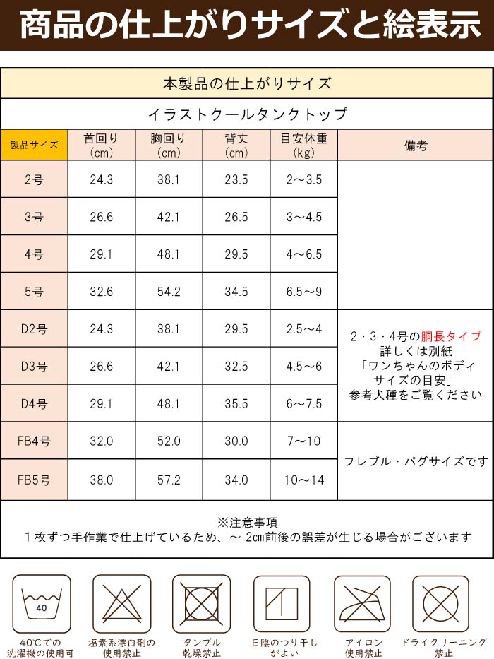 製品サイズ表