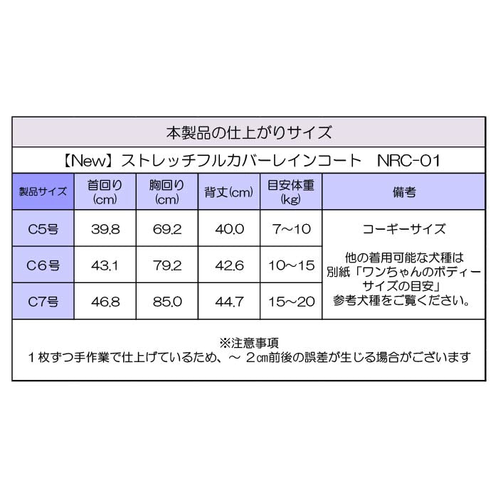 製品サイズ表