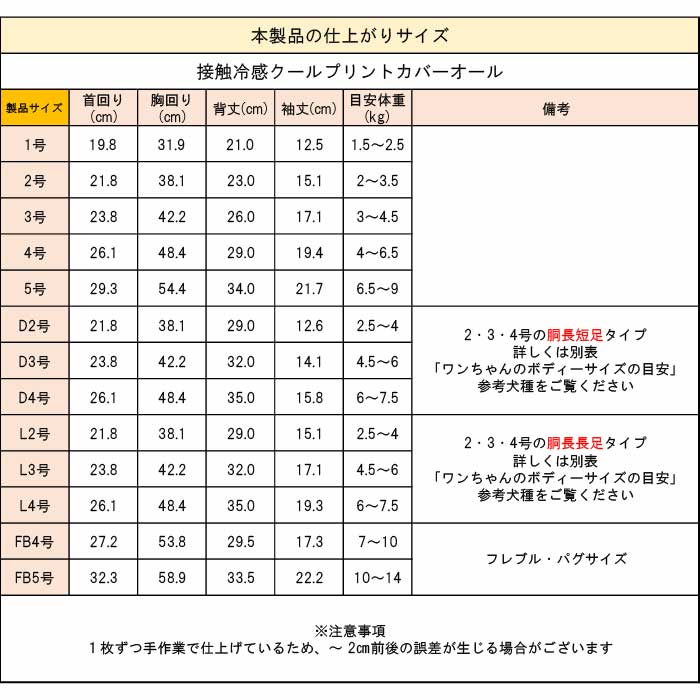 CO2302製品サイズ