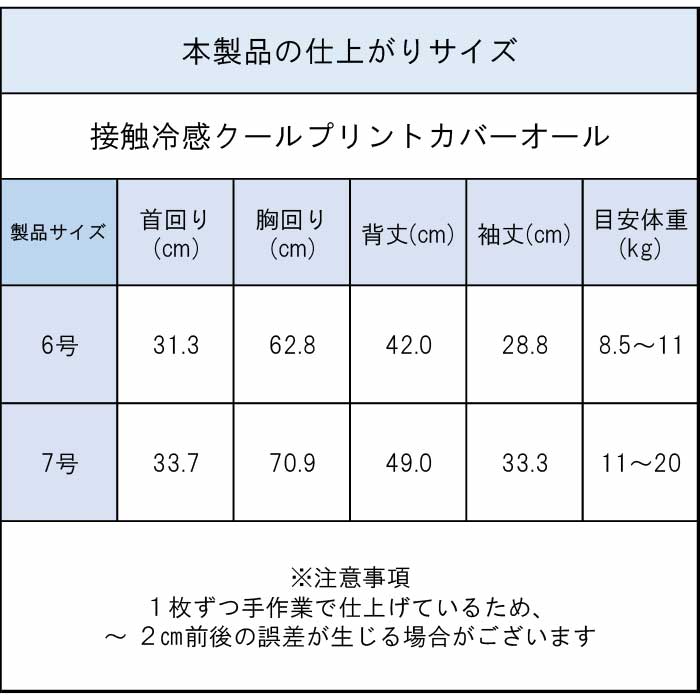 CO2302製品サイズ