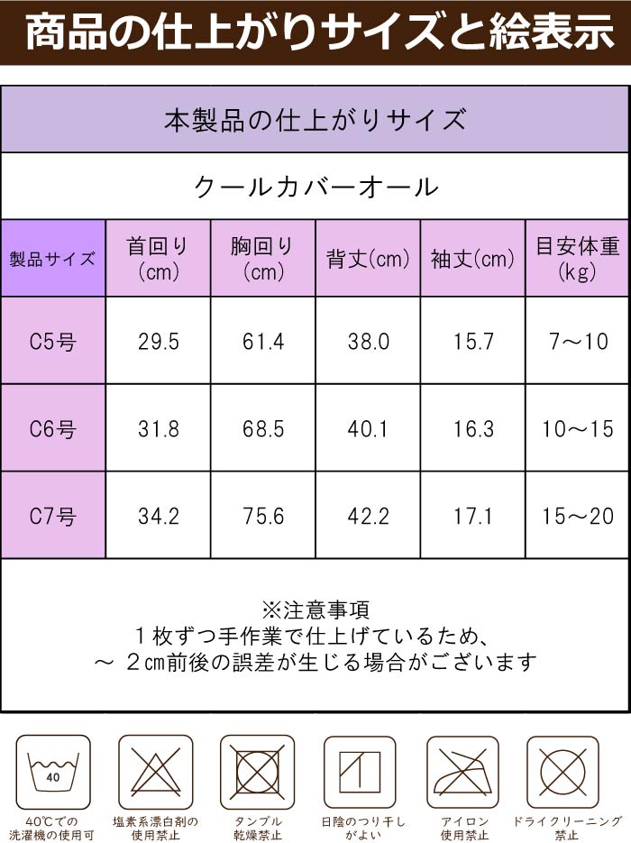 製品サイズ表