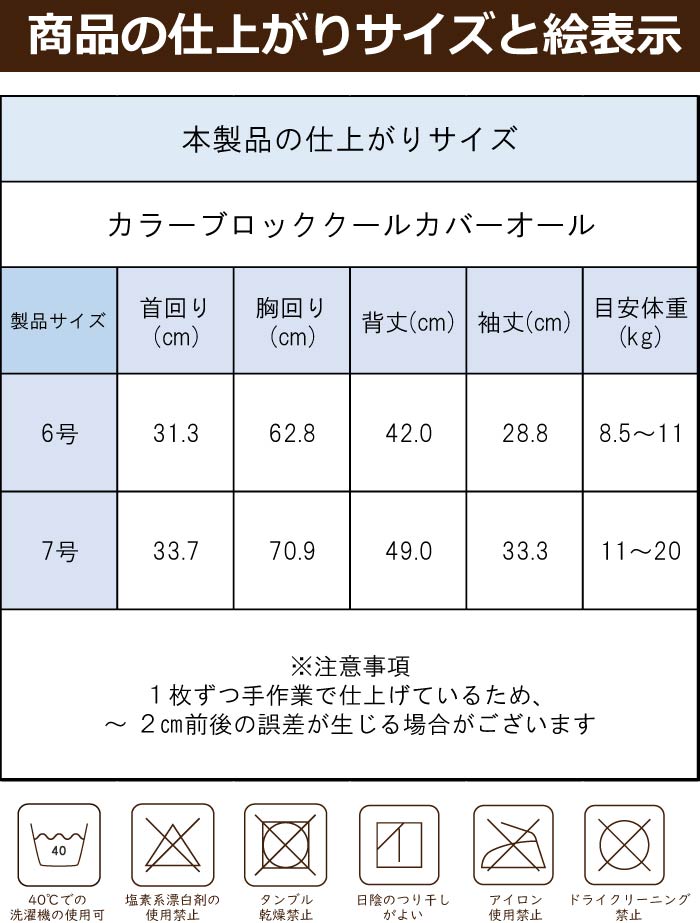 製品サイズ表