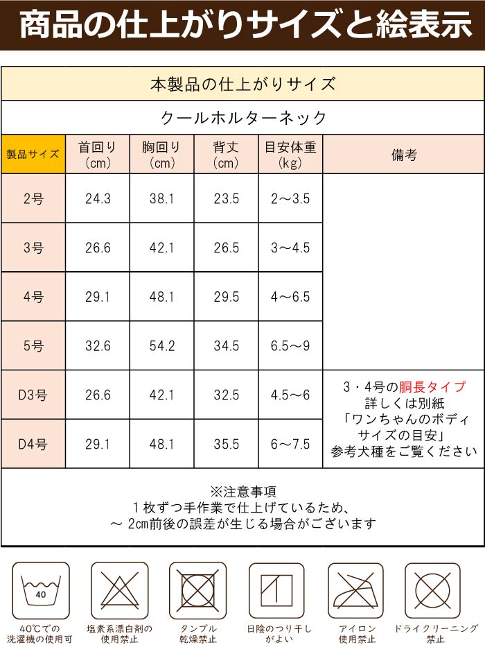 製品サイズ表