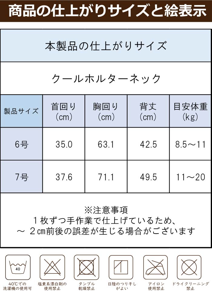 製品サイズ表