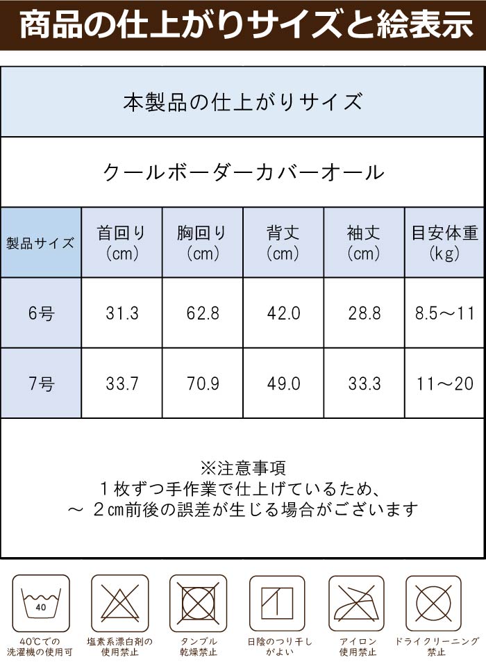 製品サイズ表