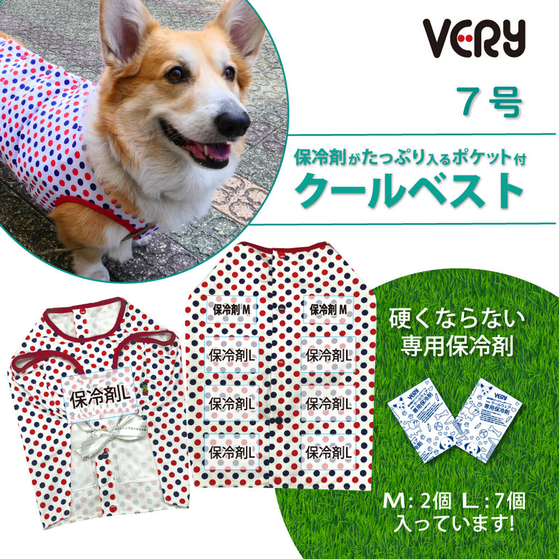 保冷剤がたっぷり入るポケット付 クールベスト 中型犬 Very Pet