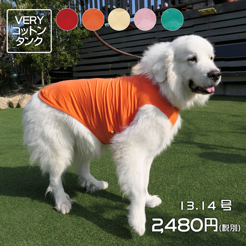 コットンタンクトップ 無地 綿100 超大型犬 Very Pet