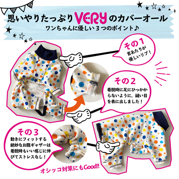 汚れ防止 パジャマ 暖かい犬服 術後 大型犬 プチプラ かわいい ｖｅｒｙ ベリー Very Pet