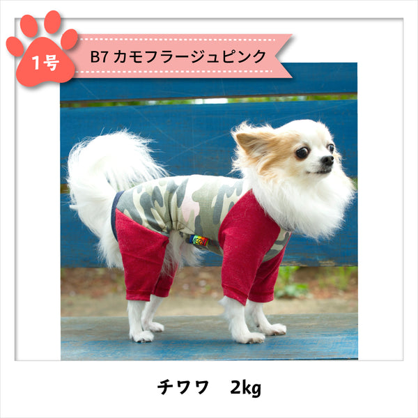 汚れ防止 パジャマ 暖かい犬服 術後 小型犬 プチプラ かわいい ｖｅｒｙ ベリー Very Pet