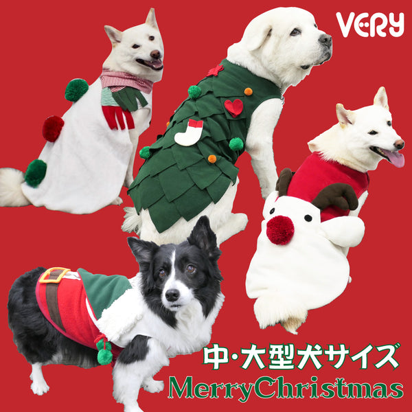 クリスマス コスチューム 中型犬 大型犬 サンタ トナカイ ゆきだるま ツリー ｖｅｒｙ ベリー Very Pet