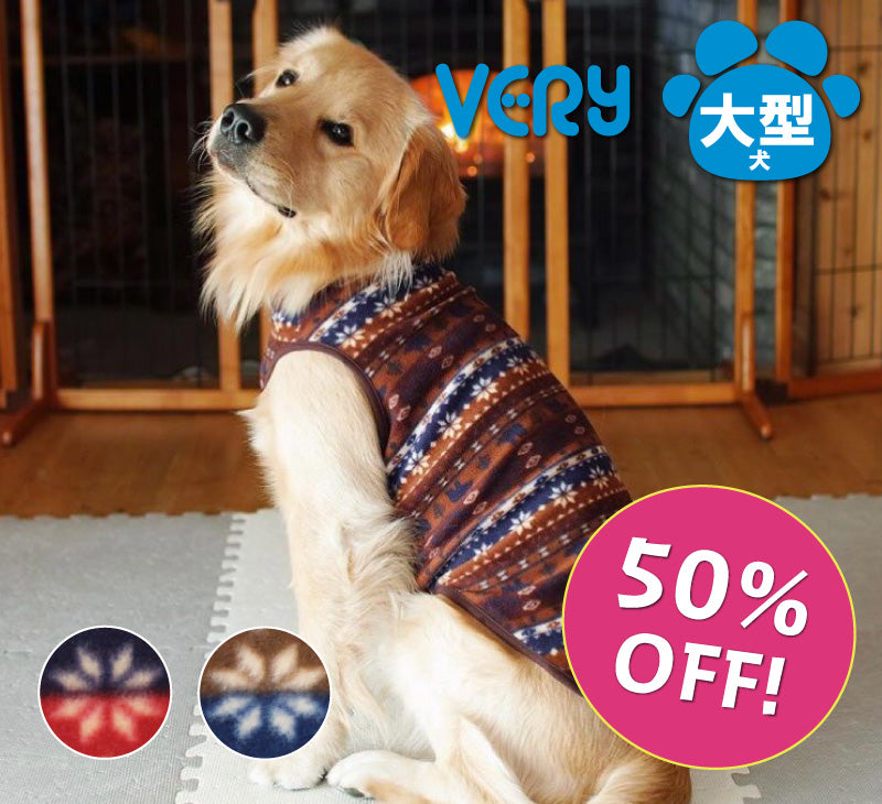 50 オフsale 犬 服 Very 秋冬 ノルディック柄 フリース 大型犬 防寒 犬服 暖かい かわいい おしゃれ ドッグウェア ベリー プチプラ Very Pet