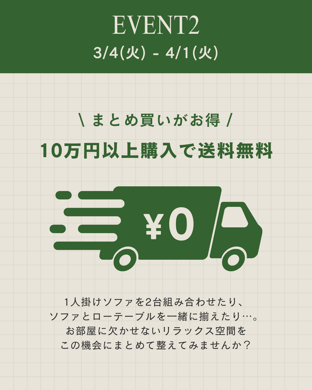 LP用_LOOSY新生活施策2025 (1).png__PID:37c60c09-d0af-463b-8775-92580ab5968a