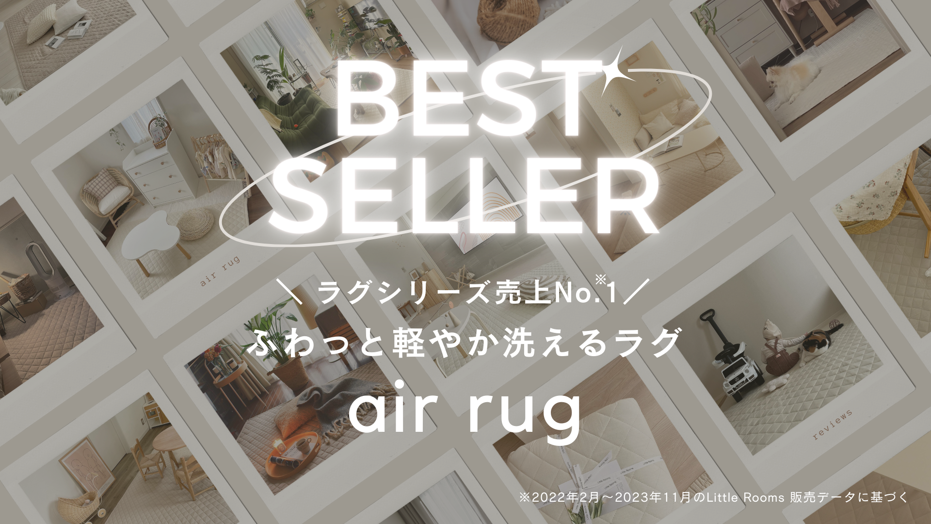 air rug banner.png__PID:00fff781-315d-4e50-939a-08aae7bedf0c