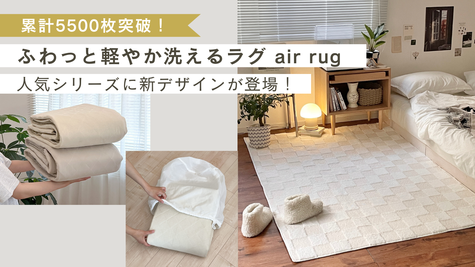 air rug check banner.png__PID:a410c977-252f-4242-a228-ee9973b93a59