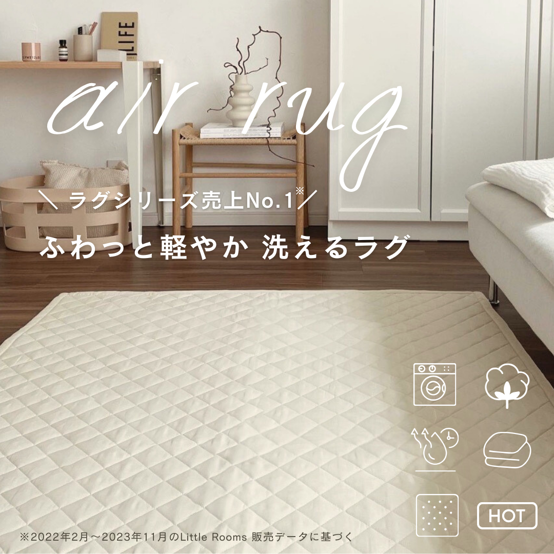 air rug kv cream.png__PID:1fe40ad5-39a0-436e-8b5f-2f856d100c23