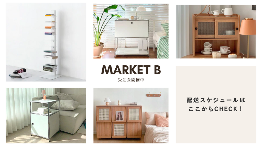 MARKET B 日本公式】MARKET B｜NUNETIラグ 150×200 カーペット