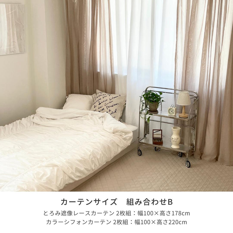 新作通販 Little rooms カラーシフォンカーテン2枚組 ecousarecycling.com