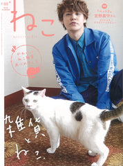 雑誌「ねこ」111号　2019年8月号