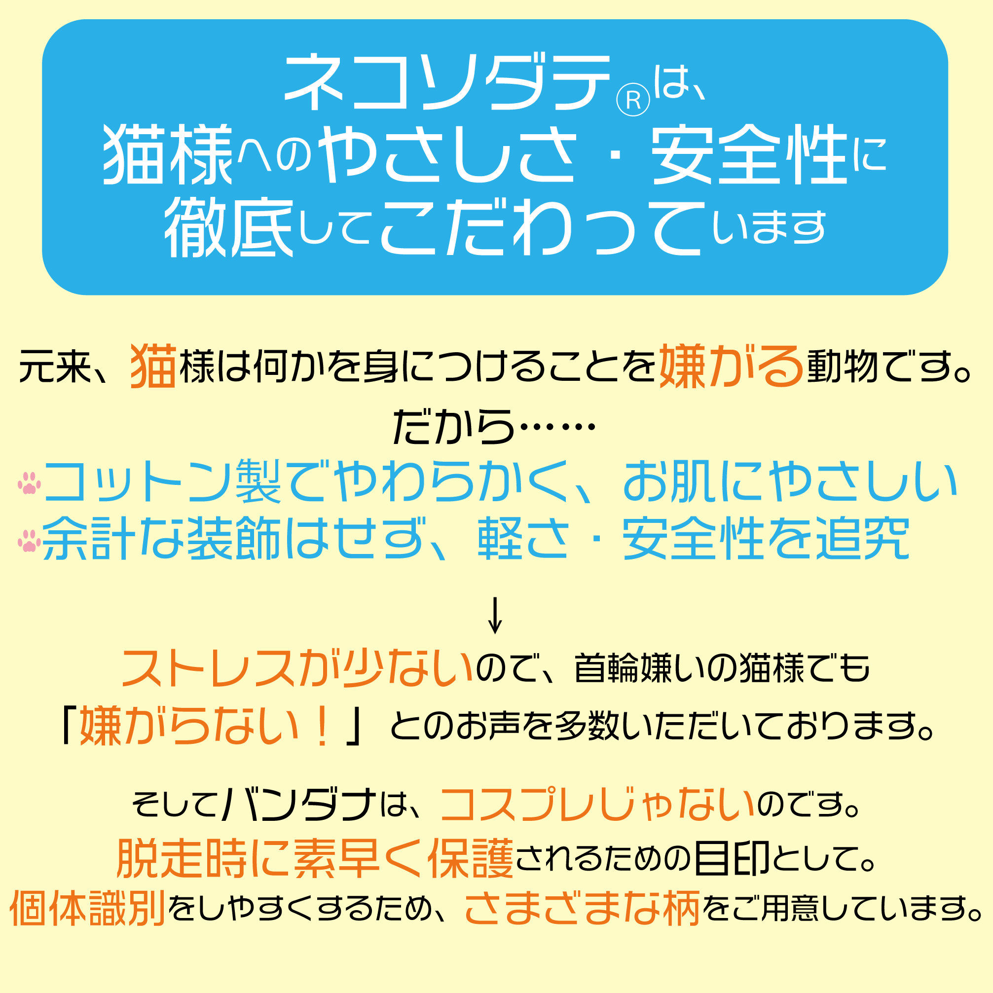 【クリップ柄】猫用バンダナ風首輪／選べる選べるアジャスター 猫首輪