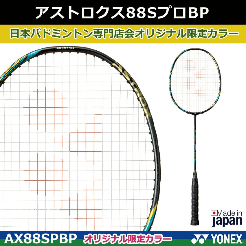 アストロクス 88s pro 4u5 - 通販 - abyster.com