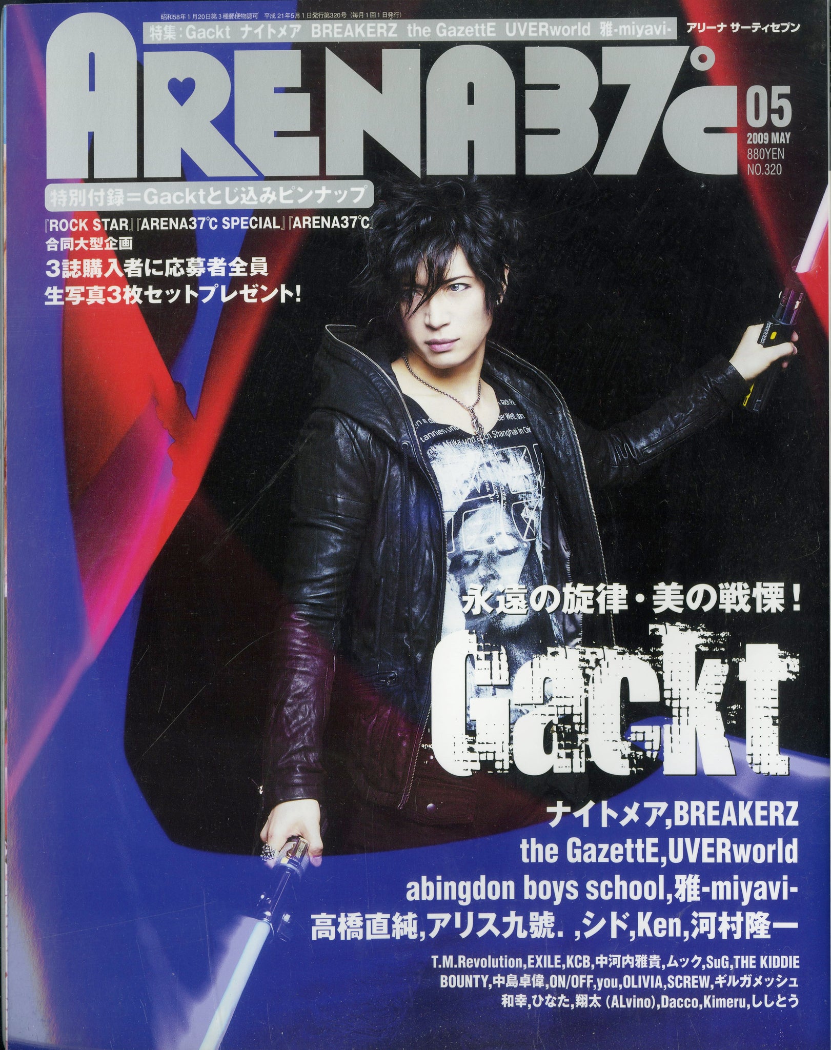 T.M.Revolution FILE Ⅱ ARENA37℃ 他 ２冊セット - アート