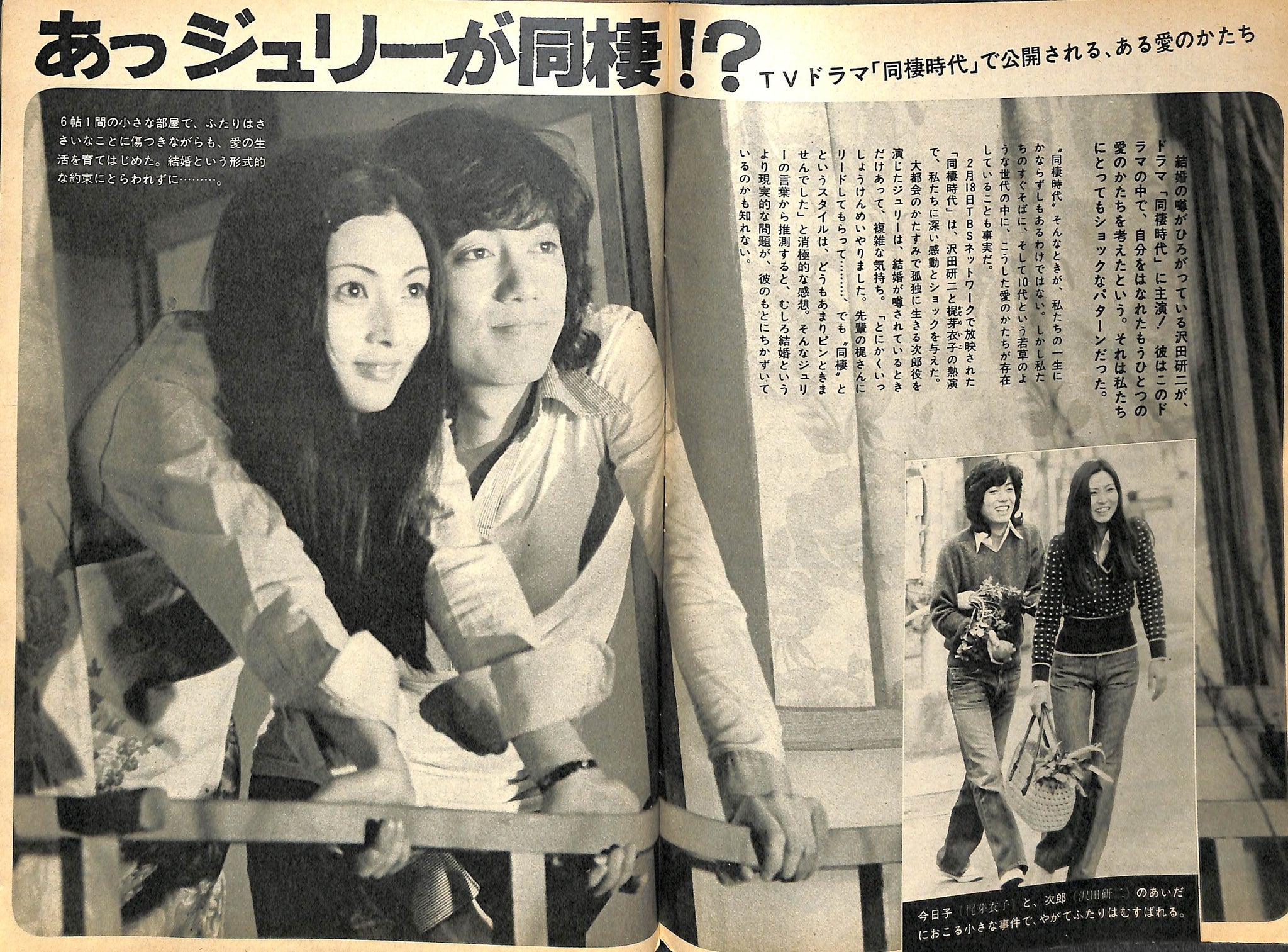 変更OK 週刊セブンティーン 1973年(昭和48年) 7月10日 号 No.26 - 通販