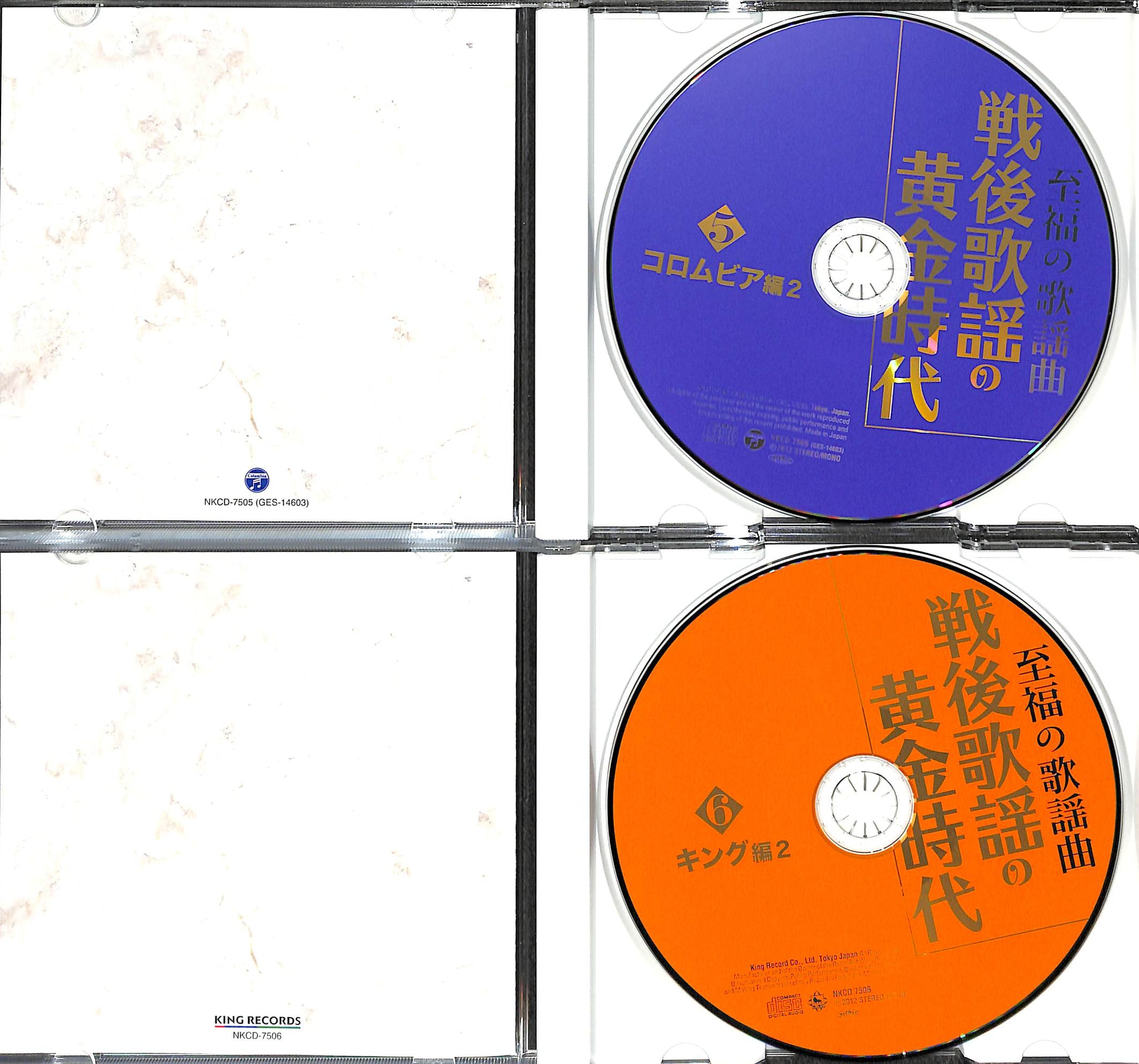 SALE／98%OFF】 至福の歌謡曲 戦後歌謡の黄金時代 CD <br> iauoe.edu.ng