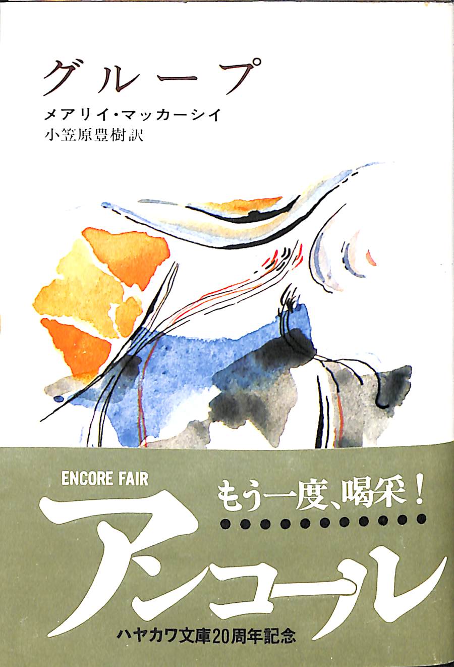 訳ありセール格安 再出品 小説 まとめ売り 冊数次第で値下げ可能 無料長期保証 Www Globaldentalcentre Org